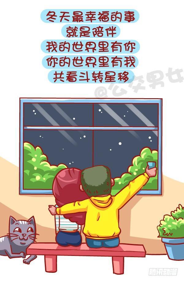 公交男女爆笑漫画韩漫全集-431-冬日里这些小事温暖着你无删减无遮挡章节图片 