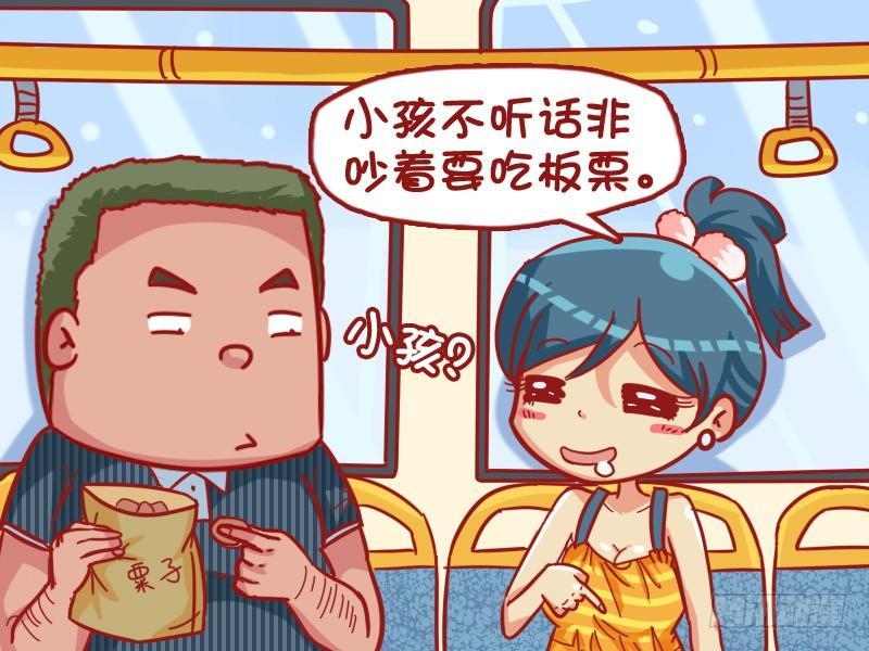 公交男女爆笑漫画韩漫全集-432-吃货无删减无遮挡章节图片 