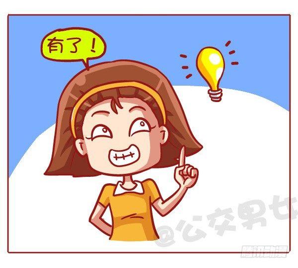 公交男女爆笑漫画韩漫全集-433-女生之间の战争无删减无遮挡章节图片 