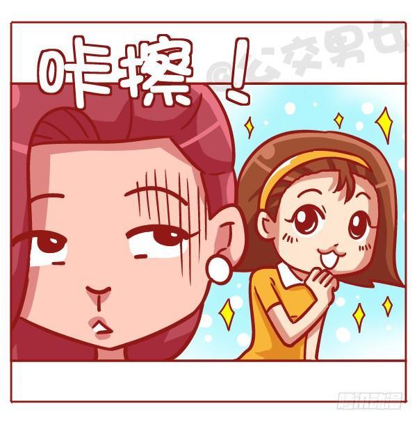 公交男女爆笑漫画韩漫全集-433-女生之间の战争无删减无遮挡章节图片 