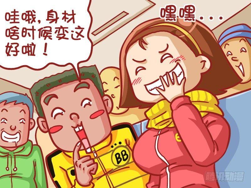 公交男女爆笑漫画韩漫全集-434-季节性丰胸无删减无遮挡章节图片 