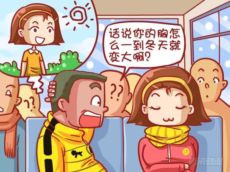 公交男女爆笑漫画韩漫全集-434-季节性丰胸无删减无遮挡章节图片 