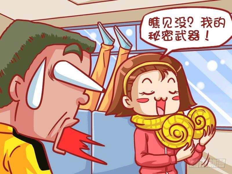 公交男女爆笑漫画韩漫全集-434-季节性丰胸无删减无遮挡章节图片 
