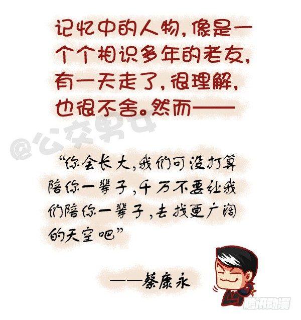 公交男女爆笑漫画韩漫全集-437-每一次的别离无删减无遮挡章节图片 