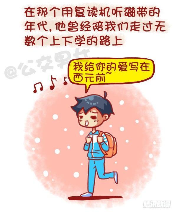 公交男女爆笑漫画韩漫全集-437-每一次的别离无删减无遮挡章节图片 