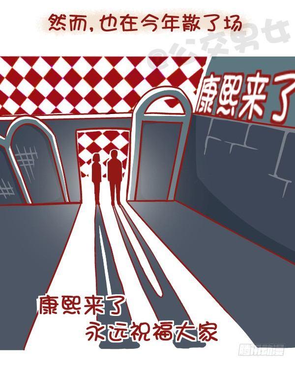 公交男女爆笑漫画韩漫全集-437-每一次的别离无删减无遮挡章节图片 