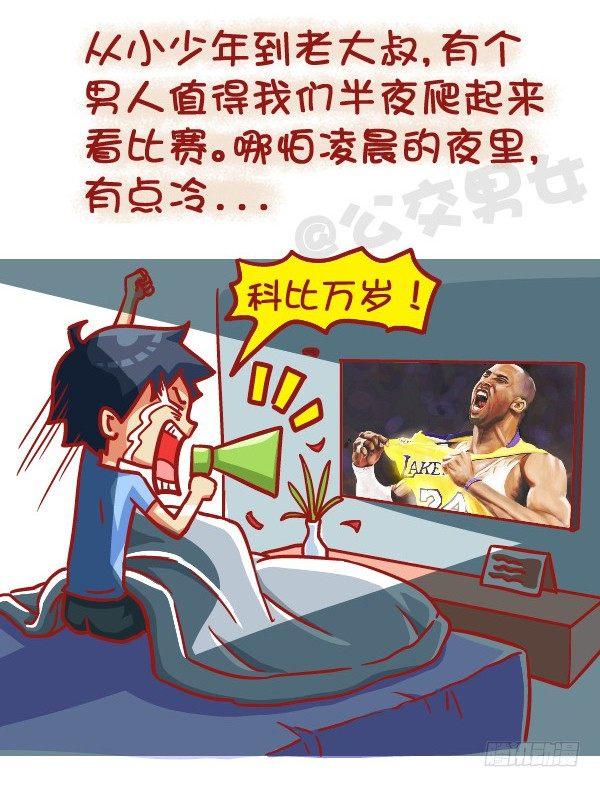 公交男女爆笑漫画韩漫全集-437-每一次的别离无删减无遮挡章节图片 