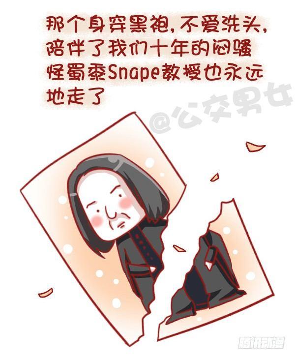 公交男女爆笑漫画韩漫全集-437-每一次的别离无删减无遮挡章节图片 