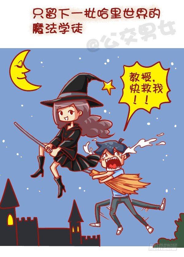 公交男女爆笑漫画韩漫全集-437-每一次的别离无删减无遮挡章节图片 