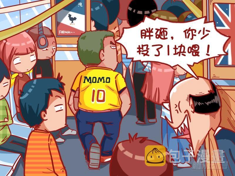 公交男女爆笑漫画韩漫全集-438-补上无删减无遮挡章节图片 