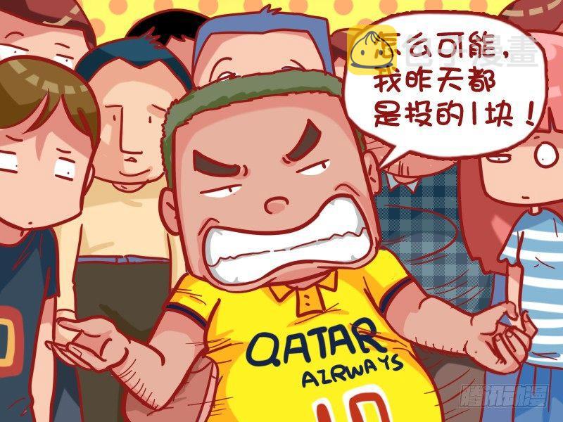公交男女爆笑漫画韩漫全集-438-补上无删减无遮挡章节图片 