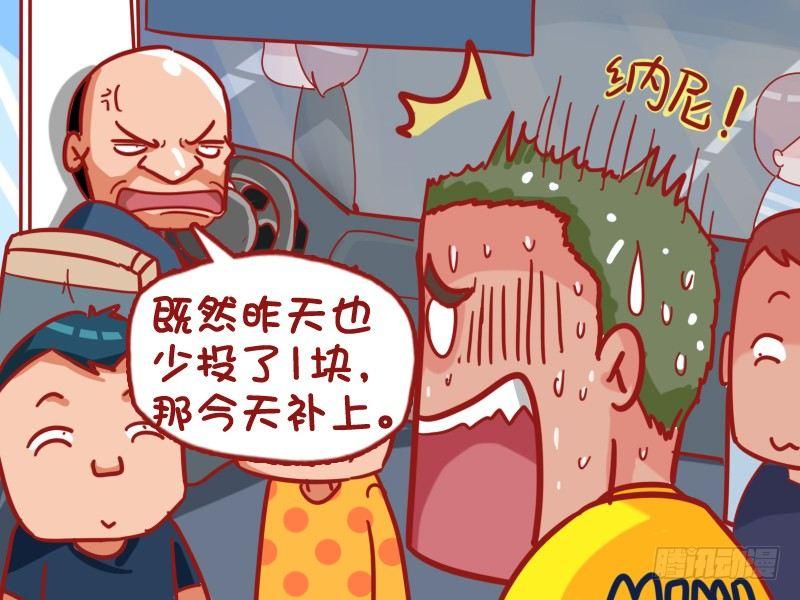 公交男女爆笑漫画韩漫全集-438-补上无删减无遮挡章节图片 
