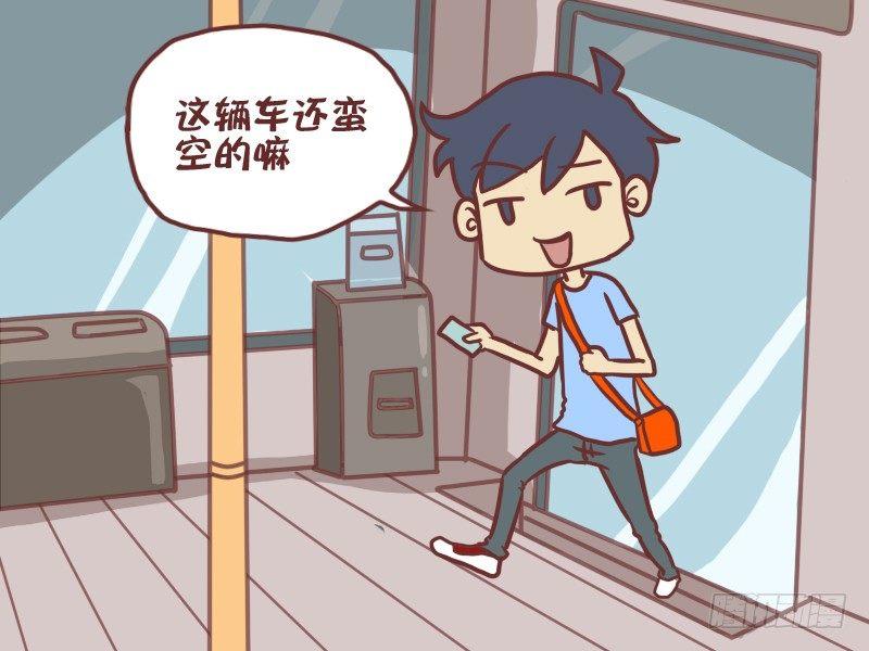 公交男女爆笑漫画韩漫全集-045下趟就干净了无删减无遮挡章节图片 