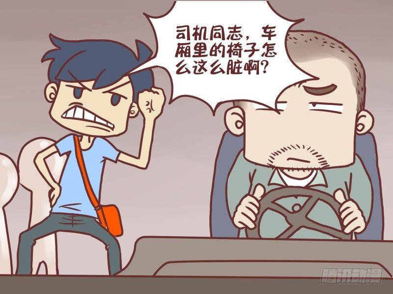 公交男女爆笑漫画韩漫全集-045下趟就干净了无删减无遮挡章节图片 