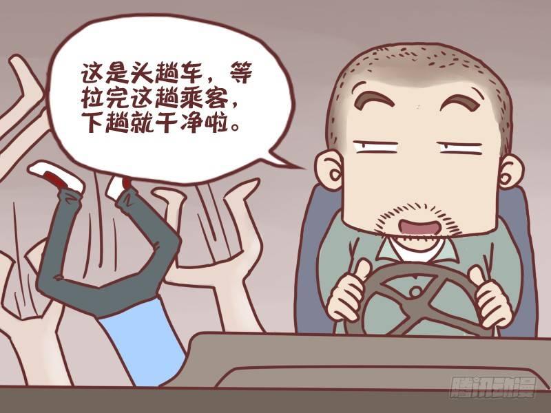 公交男女爆笑漫画韩漫全集-045下趟就干净了无删减无遮挡章节图片 