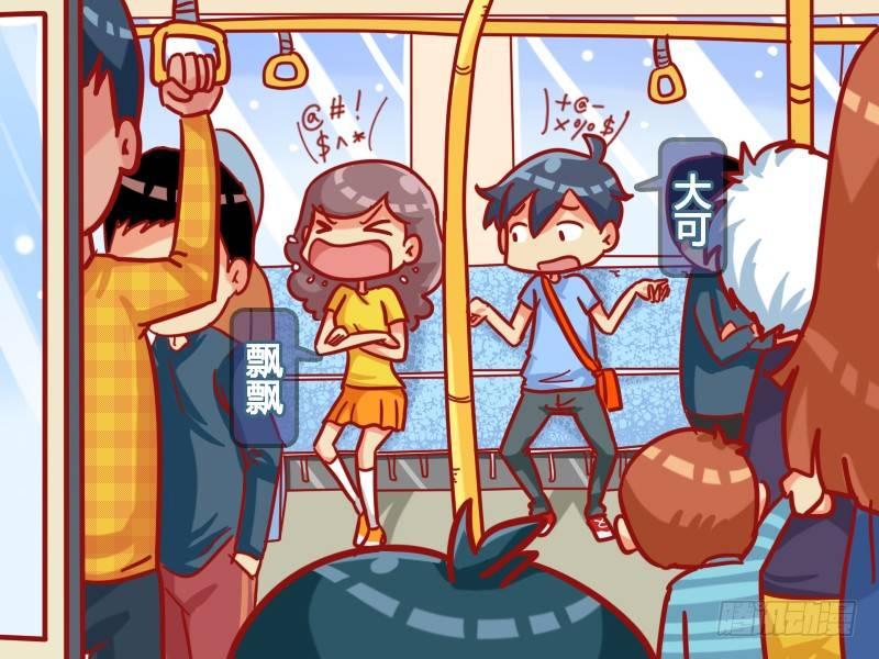 公交男女爆笑漫画韩漫全集-440-逛街无删减无遮挡章节图片 
