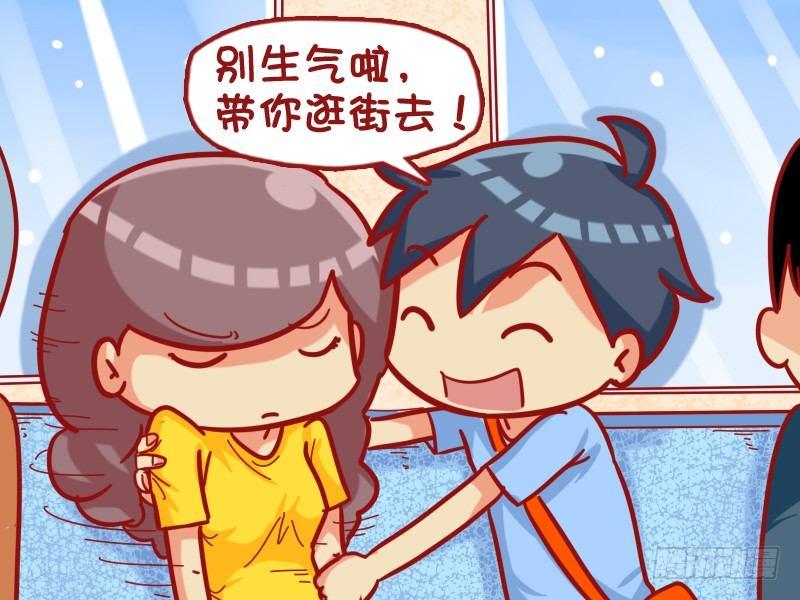 公交男女爆笑漫画韩漫全集-440-逛街无删减无遮挡章节图片 