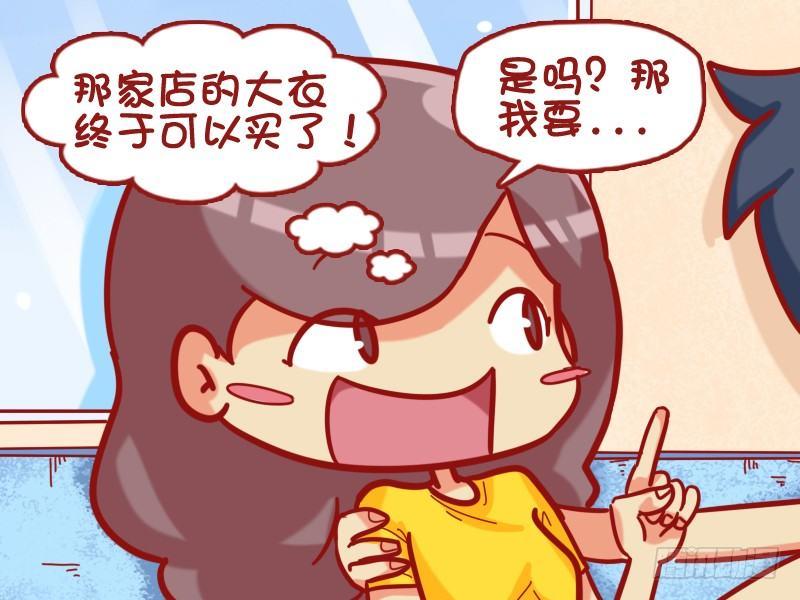 公交男女爆笑漫画韩漫全集-440-逛街无删减无遮挡章节图片 