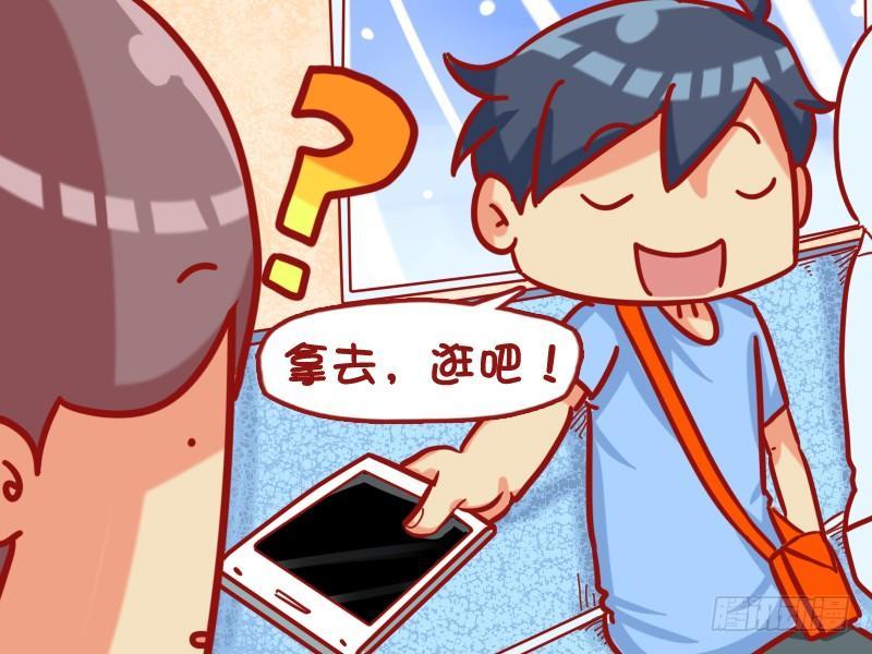 公交男女爆笑漫画韩漫全集-440-逛街无删减无遮挡章节图片 