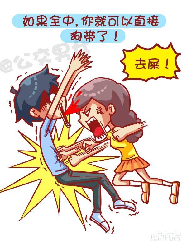 公交男女爆笑漫画韩漫全集-441-情侣吵架时让女票炸毛的话无删减无遮挡章节图片 