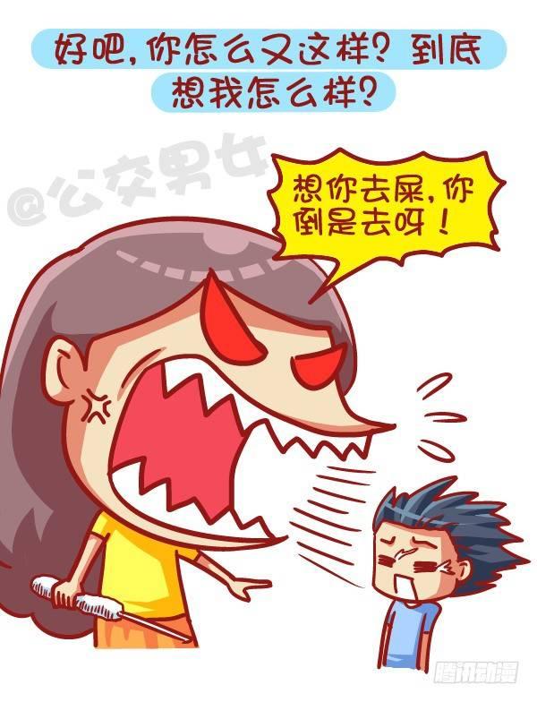 公交男女爆笑漫画韩漫全集-441-情侣吵架时让女票炸毛的话无删减无遮挡章节图片 