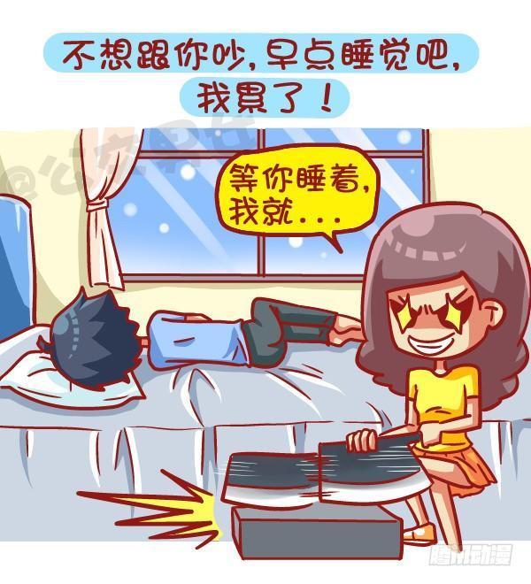 公交男女爆笑漫画韩漫全集-441-情侣吵架时让女票炸毛的话无删减无遮挡章节图片 