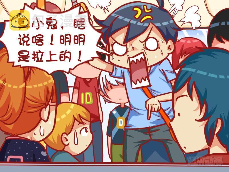 公交男女爆笑漫画韩漫全集-442-掉链子无删减无遮挡章节图片 