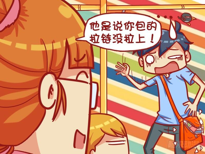公交男女爆笑漫画韩漫全集-442-掉链子无删减无遮挡章节图片 