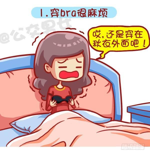公交男女爆笑漫画韩漫全集-443-冬天那些烦心事，字字戳心无删减无遮挡章节图片 