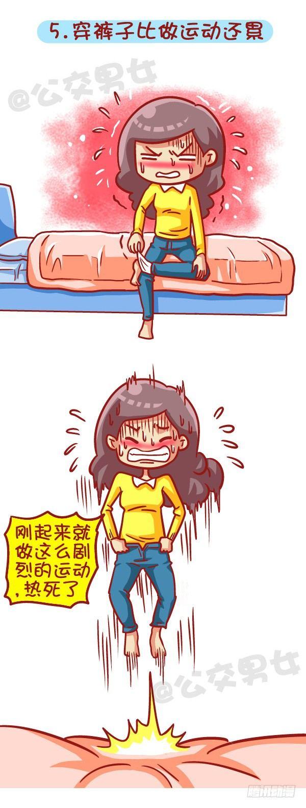 公交男女爆笑漫画韩漫全集-443-冬天那些烦心事，字字戳心无删减无遮挡章节图片 