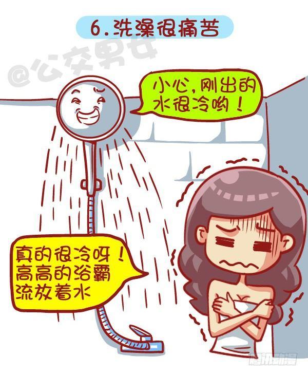 公交男女爆笑漫画韩漫全集-443-冬天那些烦心事，字字戳心无删减无遮挡章节图片 