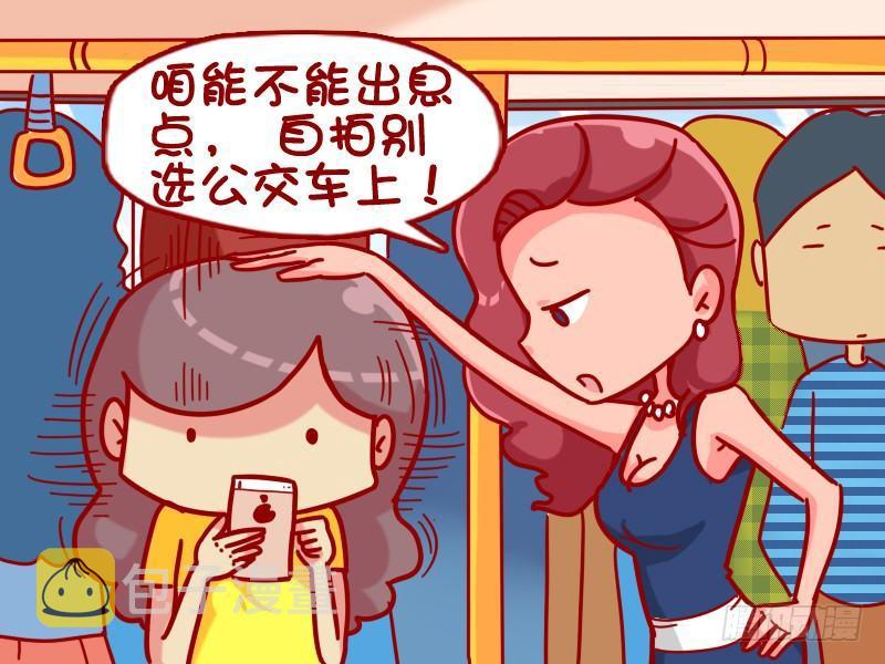 公交男女爆笑漫画韩漫全集-444-自拍的真实目的无删减无遮挡章节图片 