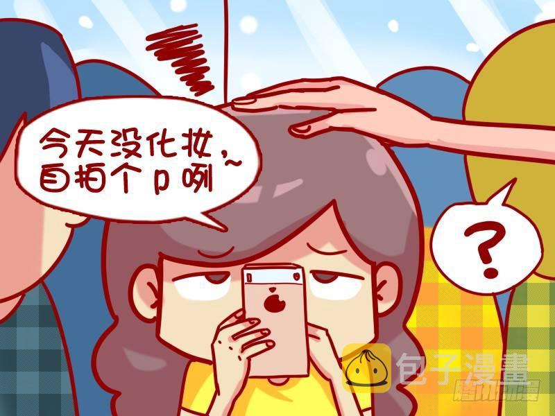 公交男女爆笑漫画韩漫全集-444-自拍的真实目的无删减无遮挡章节图片 