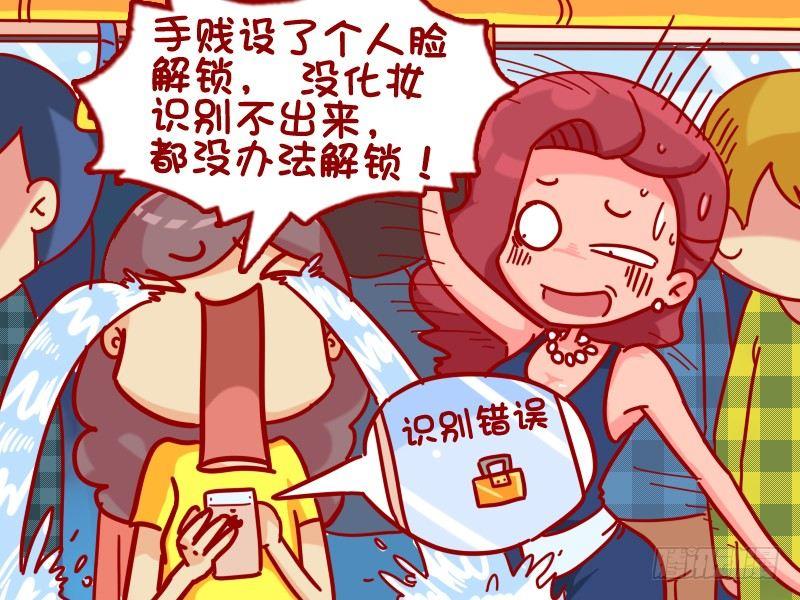 公交男女爆笑漫画韩漫全集-444-自拍的真实目的无删减无遮挡章节图片 