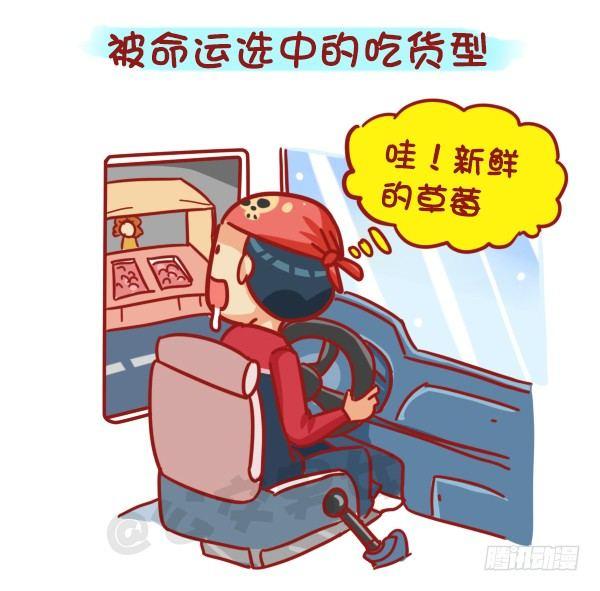 公交男女爆笑漫画韩漫全集-445-扒一扒我们遇过的奇葩大叔无删减无遮挡章节图片 