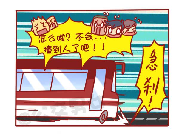公交男女爆笑漫画韩漫全集-445-扒一扒我们遇过的奇葩大叔无删减无遮挡章节图片 