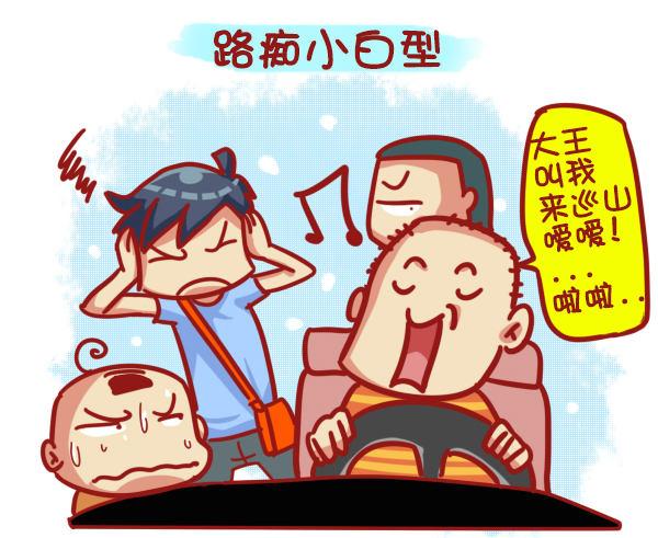 公交男女爆笑漫画韩漫全集-445-扒一扒我们遇过的奇葩大叔无删减无遮挡章节图片 
