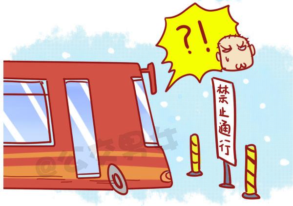 公交男女爆笑漫画韩漫全集-445-扒一扒我们遇过的奇葩大叔无删减无遮挡章节图片 