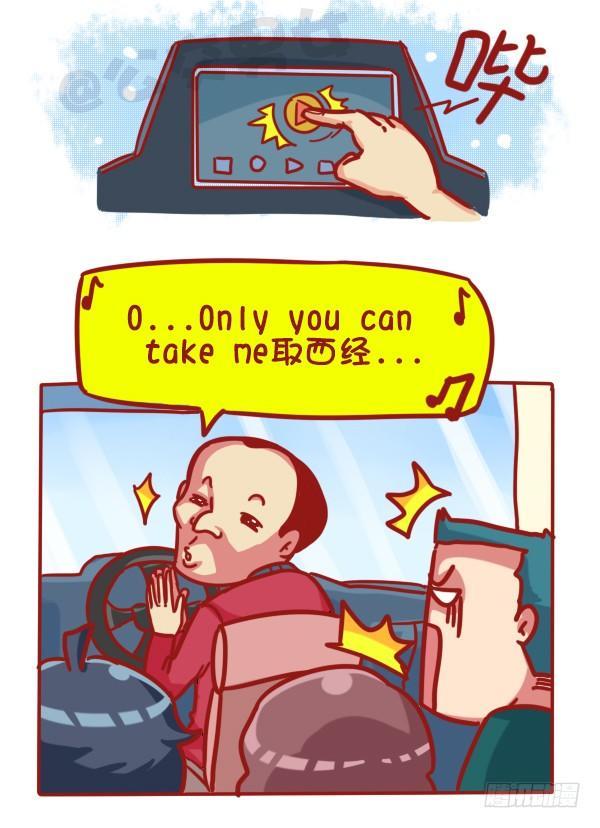 公交男女爆笑漫画韩漫全集-445-扒一扒我们遇过的奇葩大叔无删减无遮挡章节图片 
