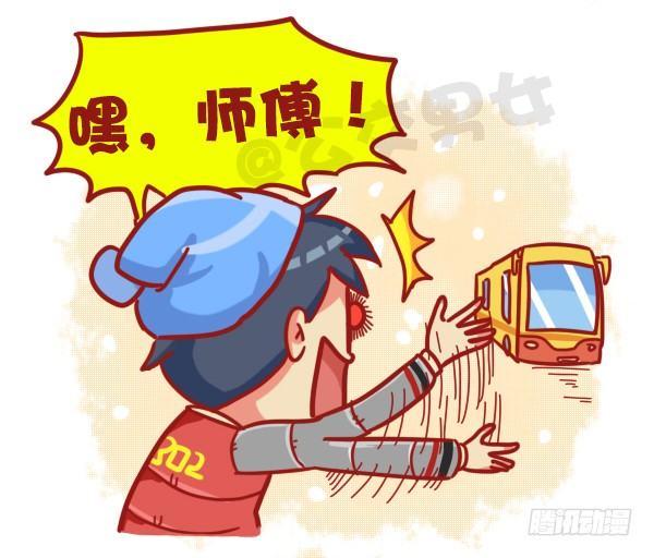 公交男女爆笑漫画韩漫全集-445-扒一扒我们遇过的奇葩大叔无删减无遮挡章节图片 