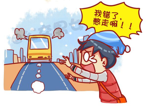 公交男女爆笑漫画韩漫全集-445-扒一扒我们遇过的奇葩大叔无删减无遮挡章节图片 