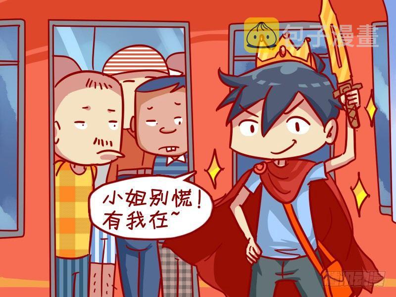 公交男女爆笑漫画韩漫全集-446-英雄救美无删减无遮挡章节图片 