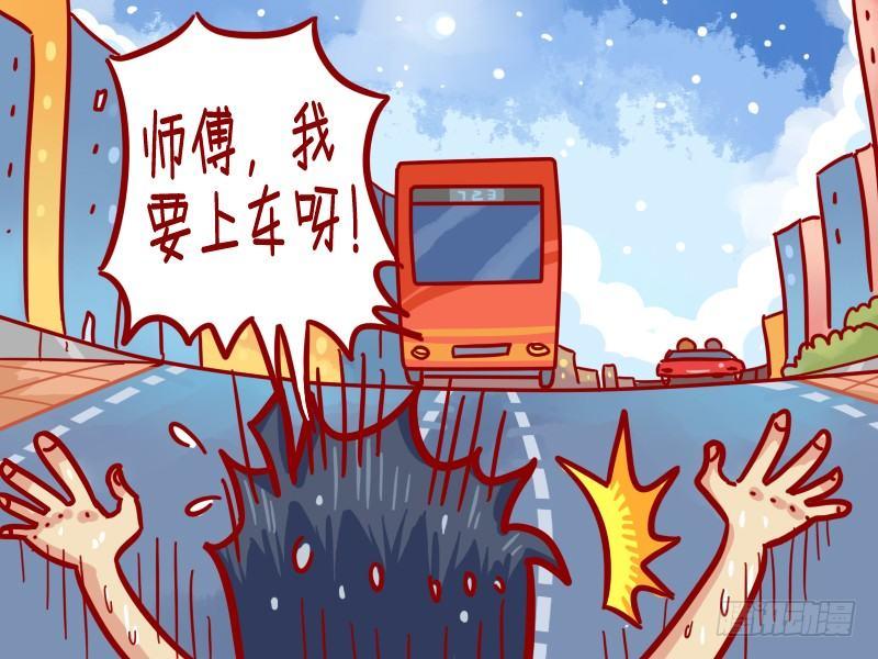 公交男女爆笑漫画韩漫全集-446-英雄救美无删减无遮挡章节图片 