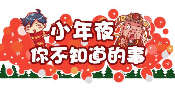公交男女爆笑漫画韩漫全集-447-小年夜你不知道的事无删减无遮挡章节图片 