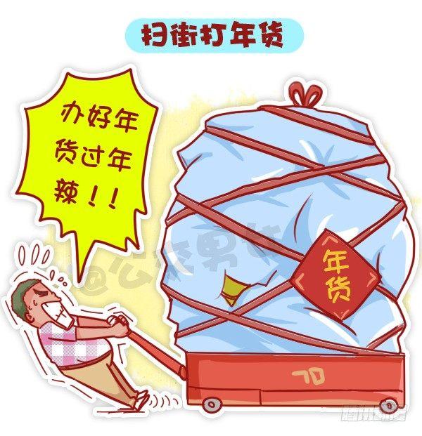 公交男女爆笑漫画韩漫全集-447-小年夜你不知道的事无删减无遮挡章节图片 
