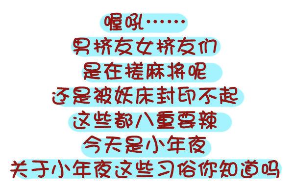 公交男女爆笑漫画韩漫全集-447-小年夜你不知道的事无删减无遮挡章节图片 