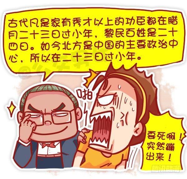 公交男女爆笑漫画韩漫全集-447-小年夜你不知道的事无删减无遮挡章节图片 