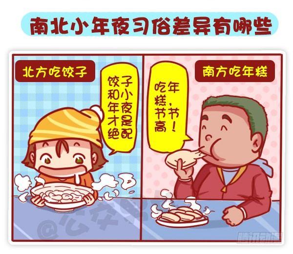 公交男女爆笑漫画韩漫全集-447-小年夜你不知道的事无删减无遮挡章节图片 
