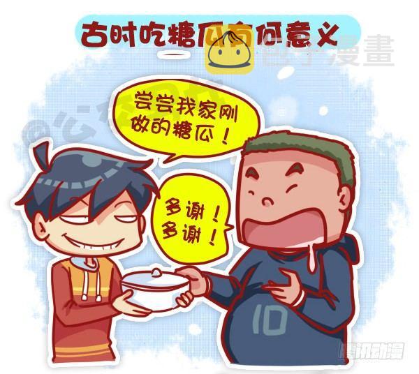 公交男女爆笑漫画韩漫全集-447-小年夜你不知道的事无删减无遮挡章节图片 
