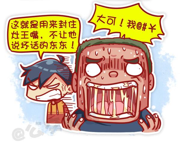 公交男女爆笑漫画韩漫全集-447-小年夜你不知道的事无删减无遮挡章节图片 